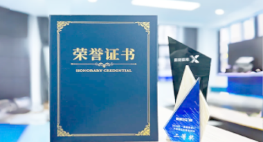 “汽车销售智能引擎”亮相浙江温州“数据要素×”大赛，斩获殊荣！